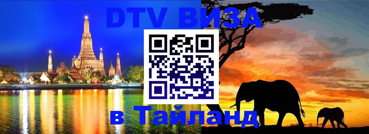 Сколько стоит DTV виза — актуальные цены, оформление даже без документов - Сочи  04.10.2025 